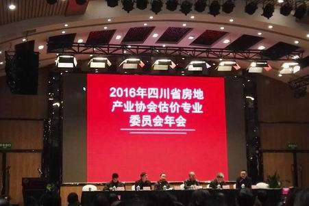 公司领导参加2016年省房协估价专业委员会年会